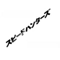 Japanese style 100cm front windshield decorative sticker for cars