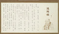 Hand Copy Sutra calligraphy practice board with 39cm paper sheets and five Buddhist scripture styles
