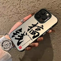 Shockproof PC iPhone 16 phone case, silver with black Chinese text wealth design