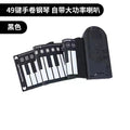 Folding electronic keyboard showing 49 silicone keys, folded to 28cm length with pearl white finish