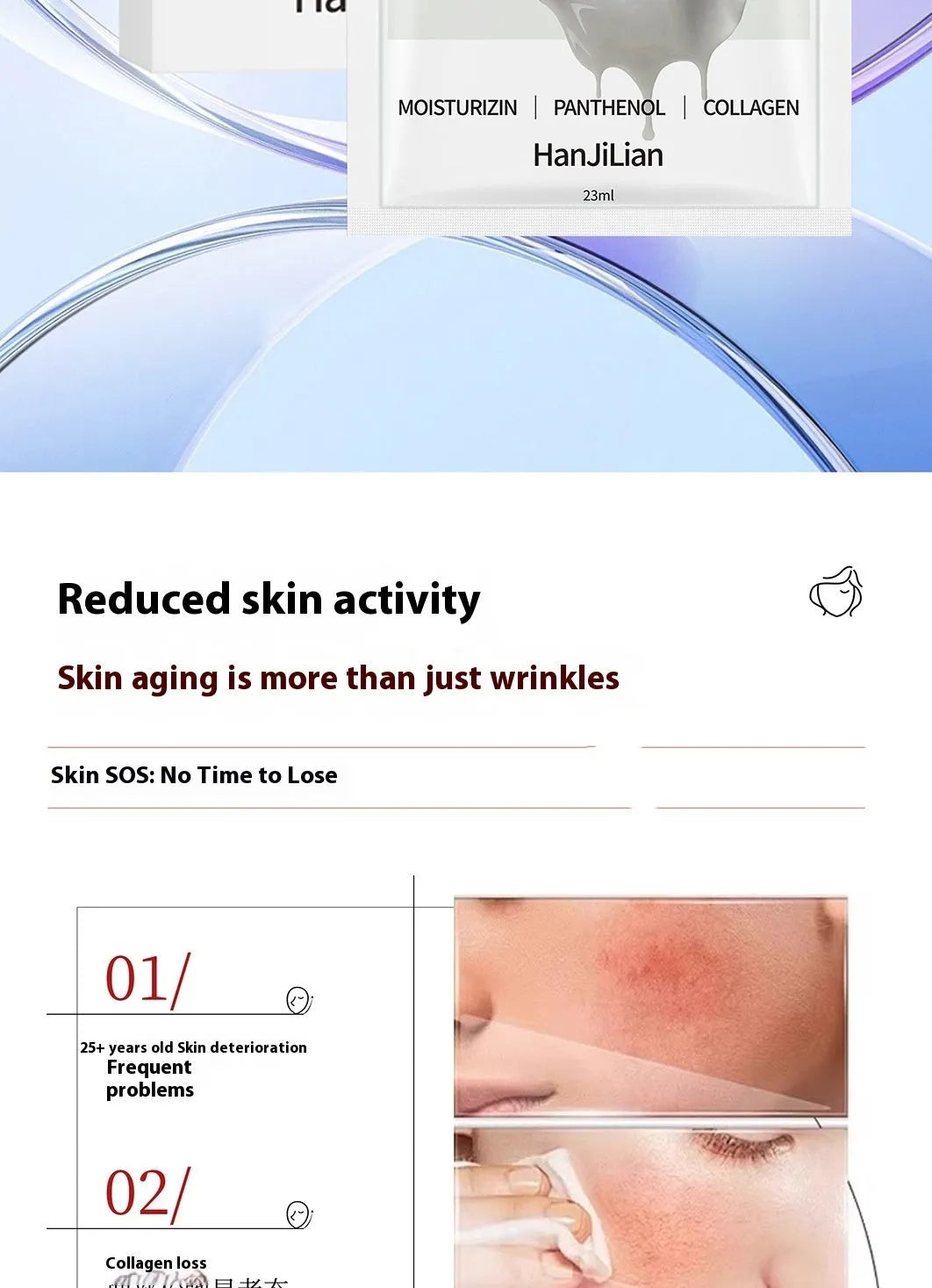 HANJILIAN collagen facial mask box containing 5 sheet masks for autumn and winter moisturising
