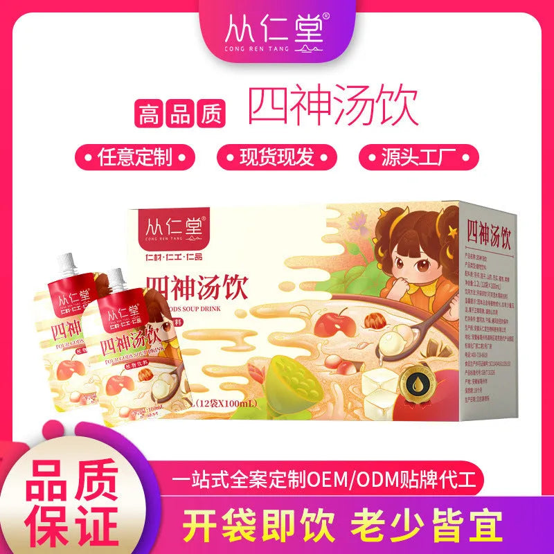 Box of children's spleen and stomach strengthening herbal tea with 12 individual 100ml bags containing lotus seed, poria, and yam ingredients