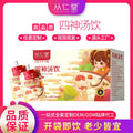 Box of children's spleen and stomach strengthening herbal tea with 12 individual 100ml bags containing lotus seed, poria, and yam ingredients