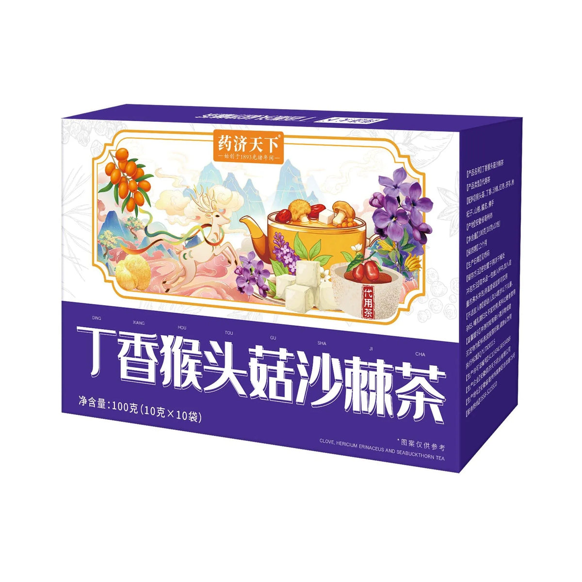 Lilac Hericium Erinaceus Sea Buckthorn Tea 100g box with 10 x 10g herbal tea sachets